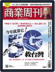 Business Weekly 商業周刊 (Digital) Subscription                    March 16th, 2020 Issue