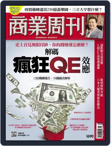 Business Weekly 商業周刊 April 6th, 2020 Digital Back Issue Cover