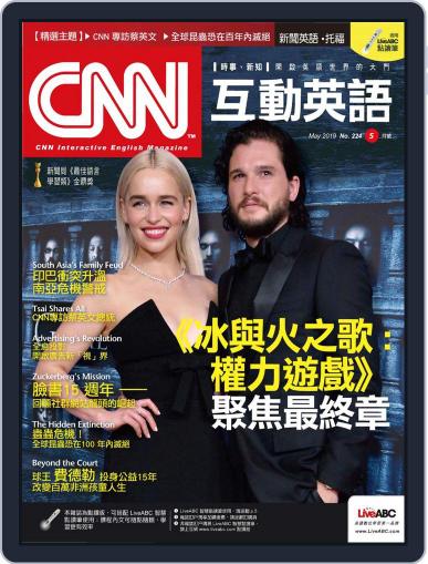 CNN 互動英語 April 30th, 2019 Digital Back Issue Cover