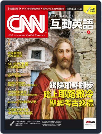CNN 互動英語 July 1st, 2019 Digital Back Issue Cover