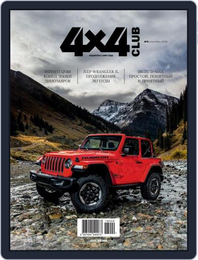 Club 4x4 September 1st, 2018 Digital Back Issue Cover