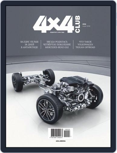 Club 4x4 March 1st, 2019 Digital Back Issue Cover