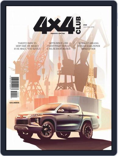 Club 4x4 September 1st, 2019 Digital Back Issue Cover