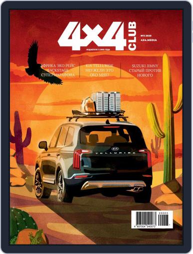 Club 4x4 March 1st, 2020 Digital Back Issue Cover