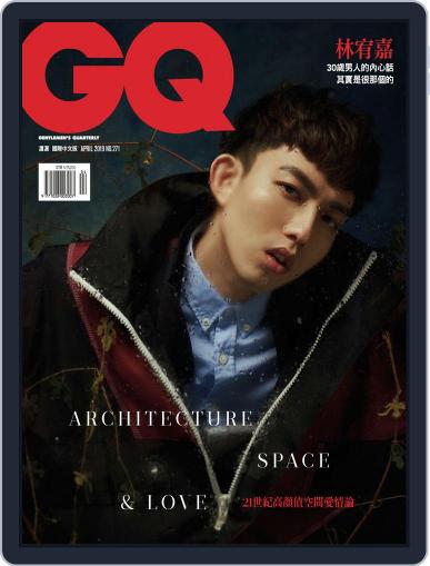 Gq 瀟灑國際中文版 April 8th, 2019 Digital Back Issue Cover
