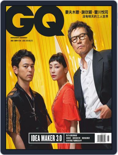 Gq 瀟灑國際中文版 June 11th, 2019 Digital Back Issue Cover