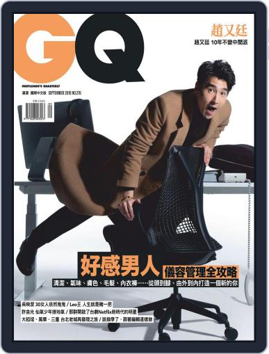 Gq 瀟灑國際中文版 September 9th, 2019 Digital Back Issue Cover
