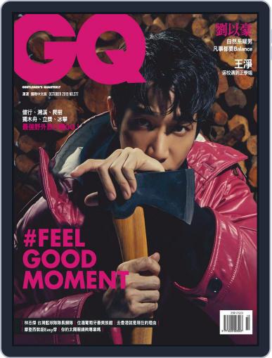 Gq 瀟灑國際中文版 October 8th, 2019 Digital Back Issue Cover