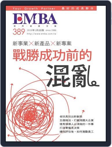 EMBA January 1st, 2019 Digital Back Issue Cover