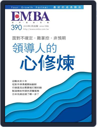 EMBA February 1st, 2019 Digital Back Issue Cover