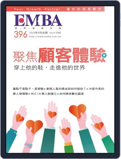 EMBA August 1st, 2019 Digital Back Issue Cover
