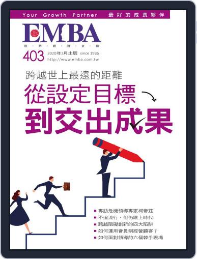 EMBA February 27th, 2020 Digital Back Issue Cover
