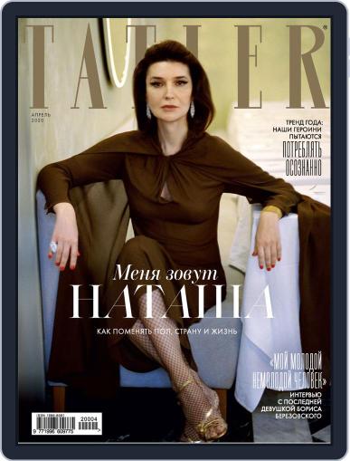 Tatler Russia April 1st, 2020 Digital Back Issue Cover