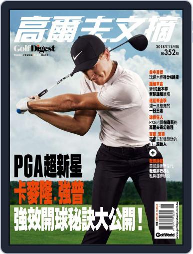 Golf Digest Taiwan 高爾夫文摘 November 7th, 2018 Digital Back Issue Cover