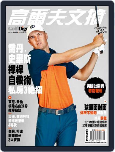 Golf Digest Taiwan 高爾夫文摘 June 13th, 2019 Digital Back Issue Cover