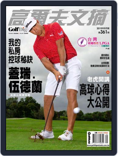 Golf Digest Taiwan 高爾夫文摘 September 4th, 2019 Digital Back Issue Cover