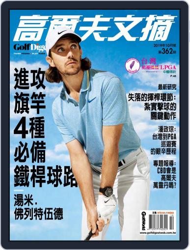 Golf Digest Taiwan 高爾夫文摘 October 3rd, 2019 Digital Back Issue Cover