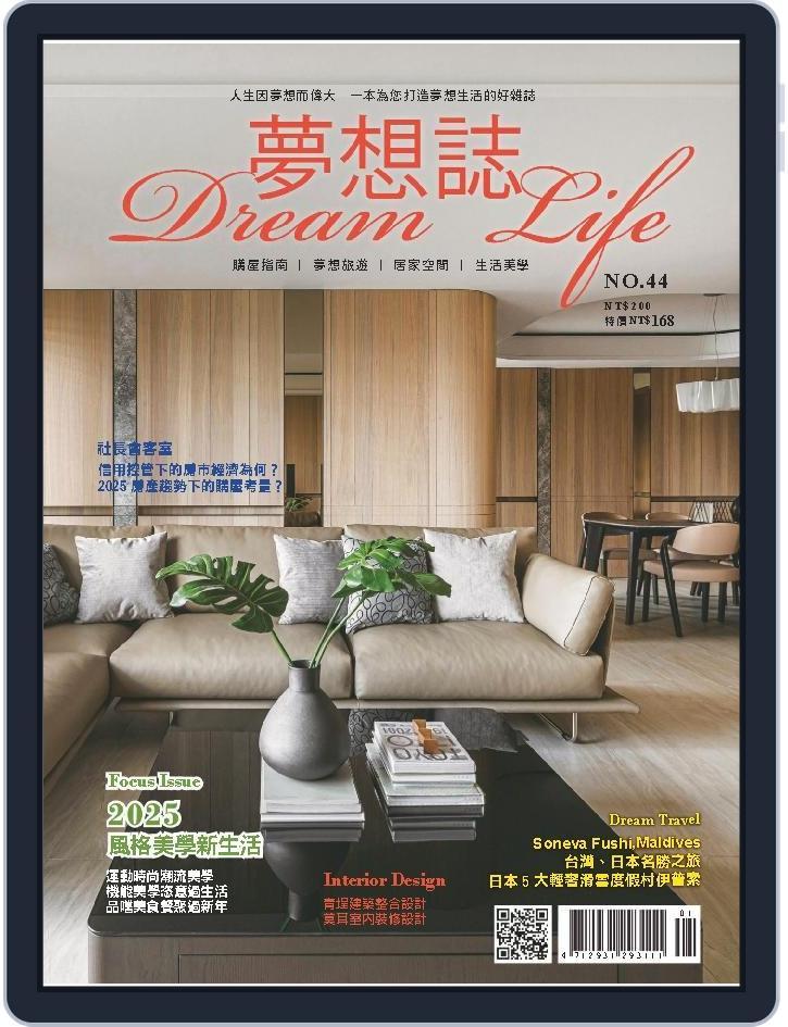 Dream Life 夢想誌 (Digital) Subscription                    January 30th, 2025 Issue