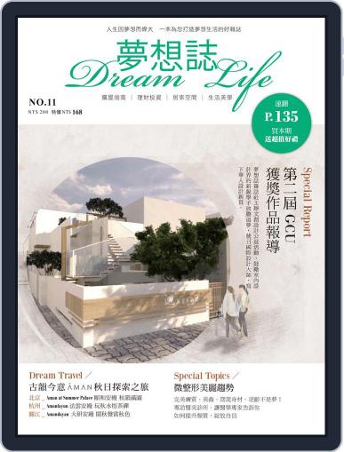 Dream Life 夢想誌 October 5th, 2016 Digital Back Issue Cover