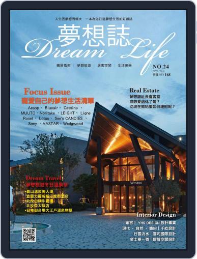 Dream Life 夢想誌 January 7th, 2020 Digital Back Issue Cover