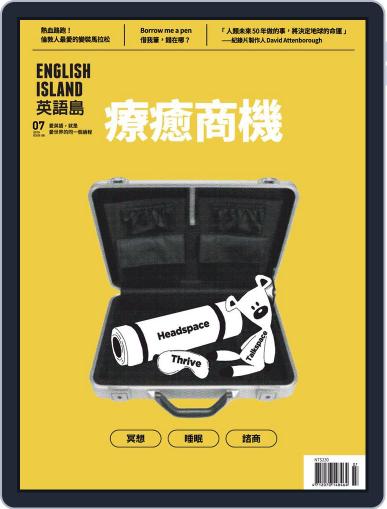 English Island 英語島 July 1st, 2019 Digital Back Issue Cover