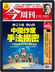 Business Today 今周刊 (Digital) Subscription                    January 1st, 1970 Issue