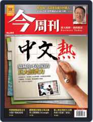 Business Today 今周刊 (Digital) Subscription                    November 17th, 2005 Issue
