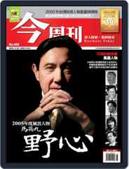 Business Today 今周刊 (Digital) Subscription                    November 24th, 2005 Issue