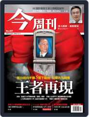 Business Today 今周刊 (Digital) Subscription                    November 30th, 2005 Issue
