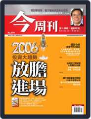 Business Today 今周刊 (Digital) Subscription                    December 21st, 2005 Issue
