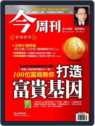 Business Today 今周刊 January 25th, 2006 Digital Back Issue Cover
