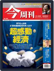 Business Today 今周刊 (Digital) Subscription                    March 1st, 2006 Issue
