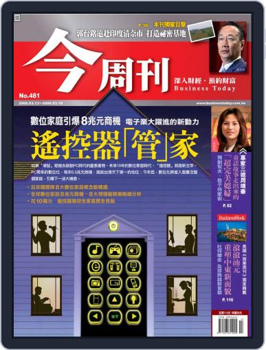 Business Today 今周刊 March 8th, 2006 Digital Back Issue Cover