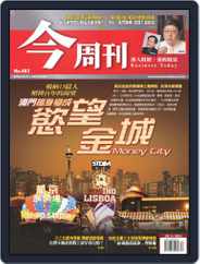 Business Today 今周刊 (Digital) Subscription                    March 22nd, 2006 Issue