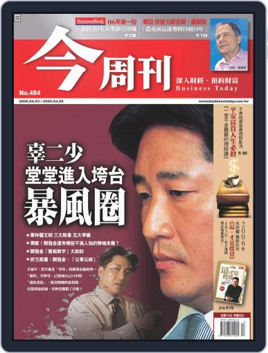 Business Today 今周刊 March 29th, 2006 Digital Back Issue Cover