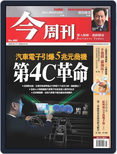 Business Today 今周刊 April 12th, 2006 Digital Back Issue Cover
