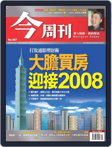 Business Today 今周刊 April 19th, 2006 Digital Back Issue Cover