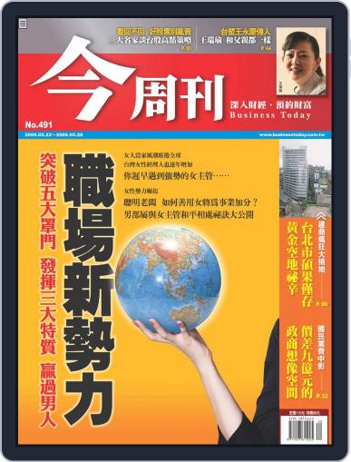 Business Today 今周刊 May 17th, 2006 Digital Back Issue Cover