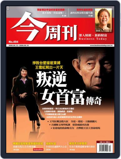 Business Today 今周刊 June 7th, 2006 Digital Back Issue Cover
