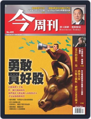 Business Today 今周刊 June 14th, 2006 Digital Back Issue Cover