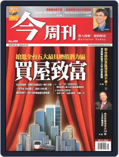Business Today 今周刊 June 21st, 2006 Digital Back Issue Cover