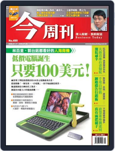 Business Today 今周刊 July 12th, 2006 Digital Back Issue Cover