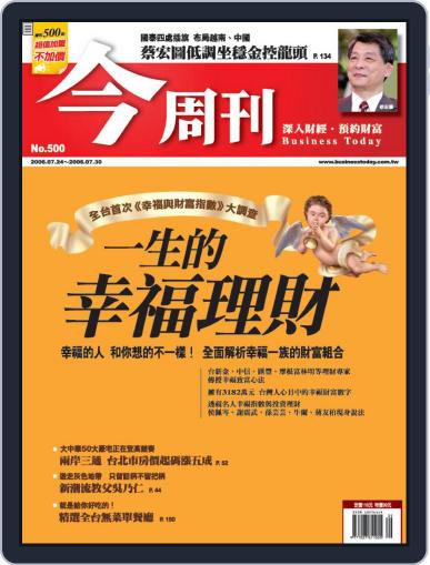 Business Today 今周刊 July 19th, 2006 Digital Back Issue Cover