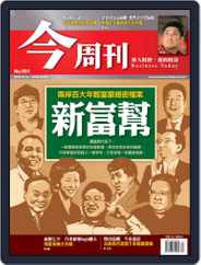 Business Today 今周刊 (Digital) Subscription                    July 26th, 2006 Issue