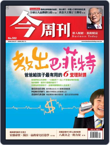 Business Today 今周刊 August 2nd, 2006 Digital Back Issue Cover