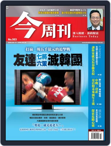 Business Today 今周刊 August 9th, 2006 Digital Back Issue Cover