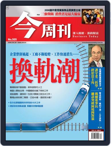 Business Today 今周刊 August 23rd, 2006 Digital Back Issue Cover