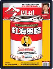 Business Today 今周刊 (Digital) Subscription                    October 11th, 2006 Issue
