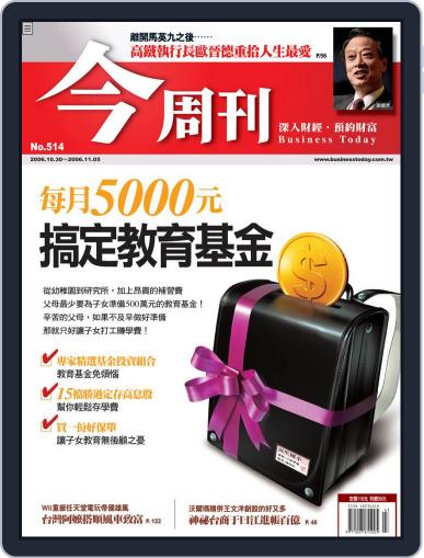 Business Today 今周刊 October 25th, 2006 Digital Back Issue Cover