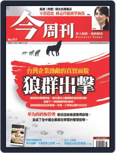 Business Today 今周刊 November 15th, 2006 Digital Back Issue Cover